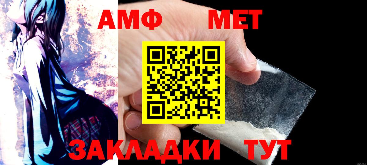 Амфетамин Premium Саранск