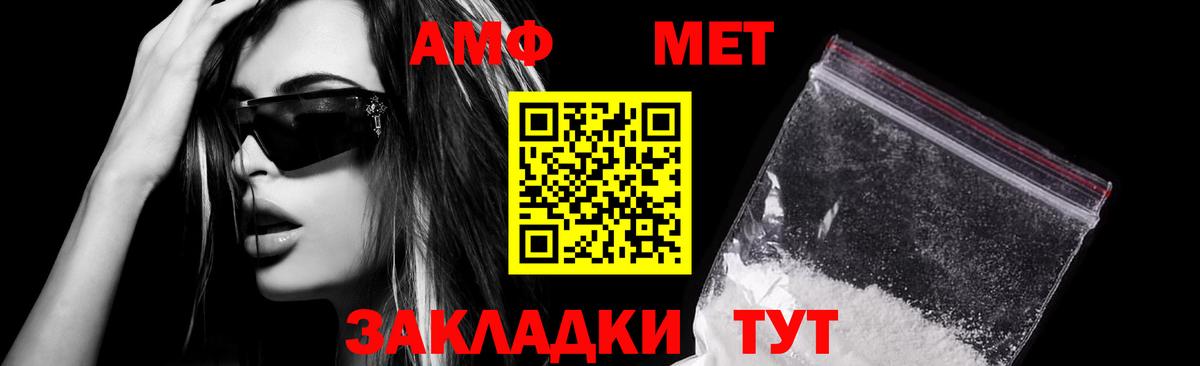 АМФЕТАМИН  АМФ 98%  Вход с VPN  Саранск 