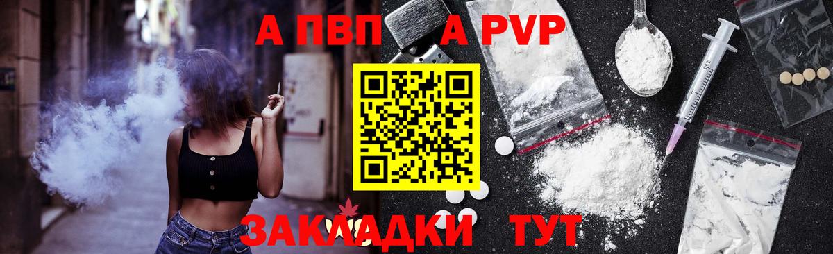 A PVP крисы CK  Alpha-PVP мука  APVP  Alpha PVP VHQ  Саранск 