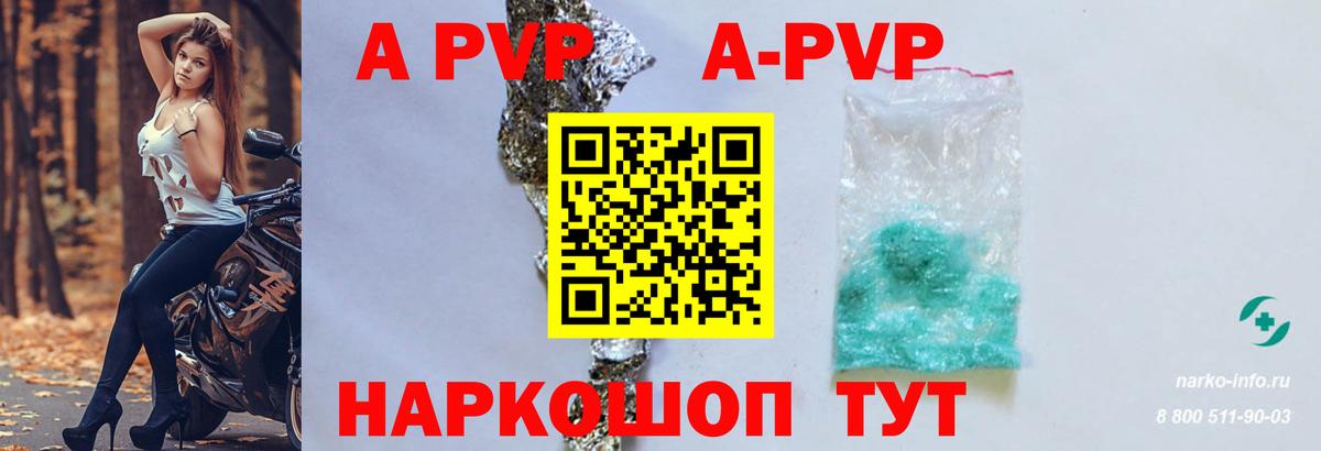 A PVP крисы CK  Alfa_PVP кристаллы  A-PVP  Вход с VPN  Саранск  Alfa_PVP кристаллы 