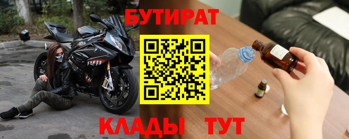 БУТИРАТ GHB  Вход с VPN  Саранск 