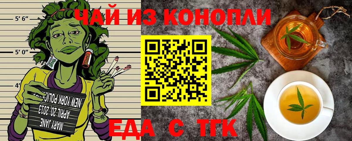 Cannafood марихуана  Вход с VPN  Саранск 