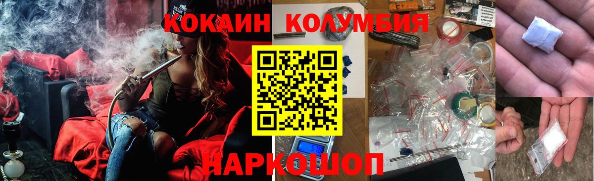 Кокаин Fish Scale  Cocaine 97%  Вход с VPN  Саранск 