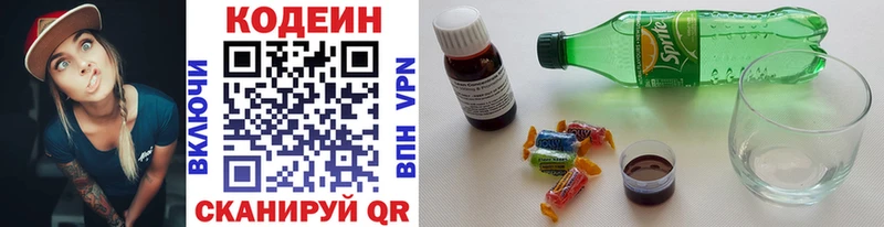 Codein Purple Drank  Саранск 