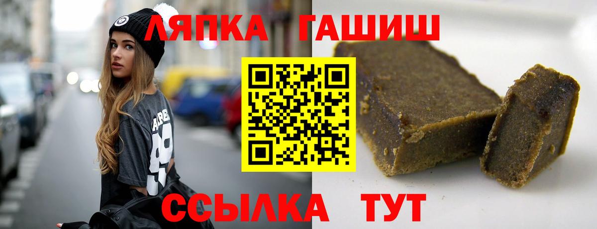 ГАШ Ice-O-Lator  Гашиш Изолятор  Вход с VPN  Саранск 