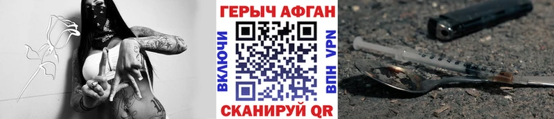 ГЕРОИН афганец  Саранск 