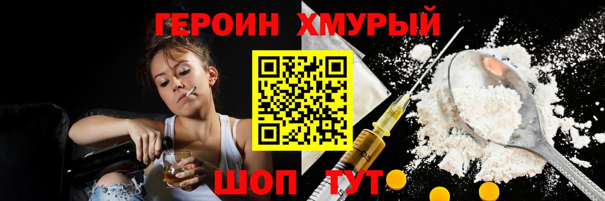 Саранск  Героин гречка  Вход с VPN 