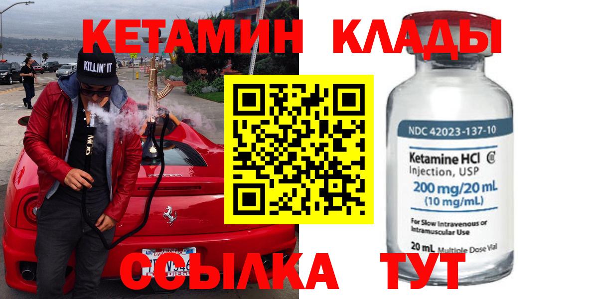 Кетамин VHQ  Кетамин ketamine  Саранск 