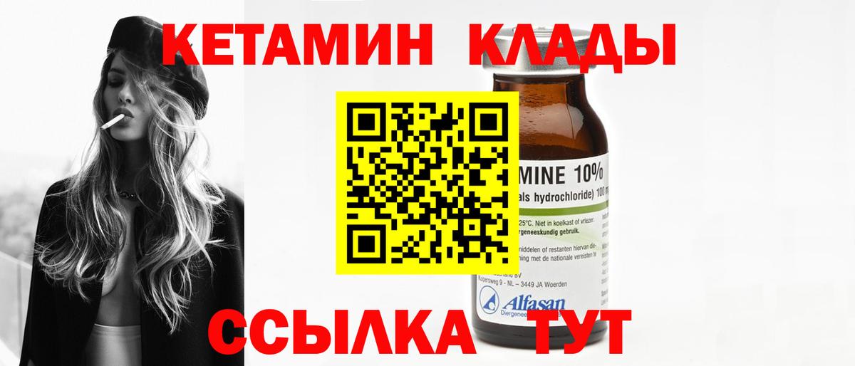 КЕТАМИН ketamine  КЕТАМИН ketamine  Саранск  Вход с VPN 