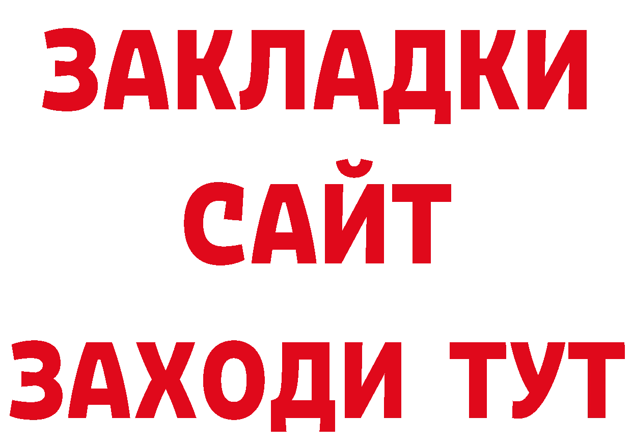 Метамфетамин Декстрометамфетамин 99.9% зеркало сайты даркнета ОМГ ОМГ Саранск