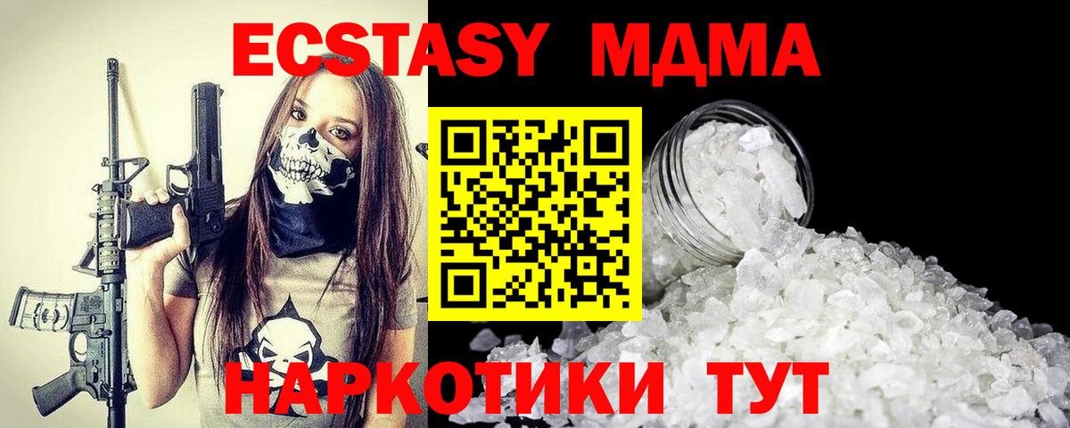 MDMA VHQ Саранск