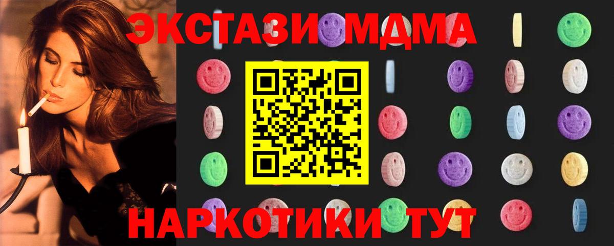Саранск  MDMA VHQ  Вход с VPN  МДМА  MDMA crystal 