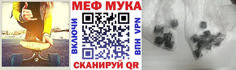 Меф мяу мяу кристаллы Саранск