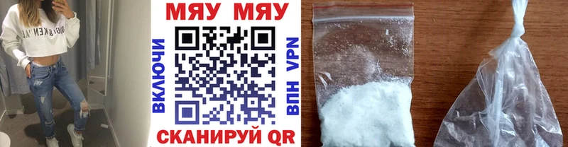 МЯУ-МЯУ 4 MMC  купить  сайты  Саранск 
