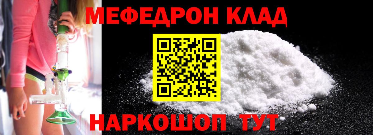 Саранск  МЕФ 4 MMC  Мефедрон 4 MMC  Вход с VPN 