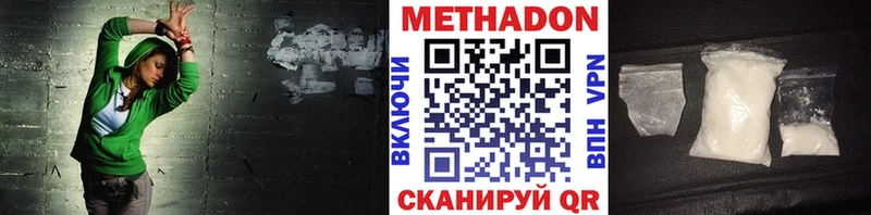Метадон белоснежный  Саранск 