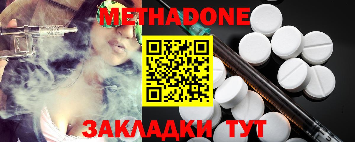 Метадон белоснежный  Вход с VPN  МЕГА как войти  Метадон кристалл  Саранск 