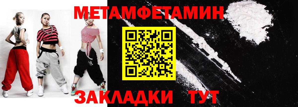 Первитин кристалл  Саранск 