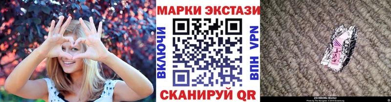 Марки 25I-NBOMe 1500мкг  закладки  Саранск 