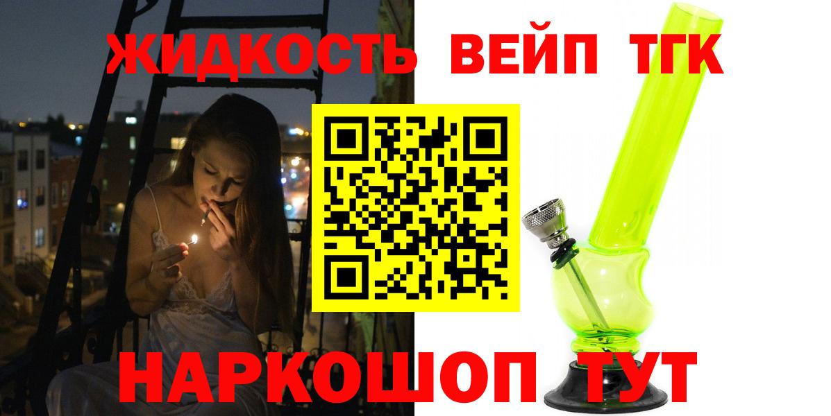 ТГК концентрат Саранск