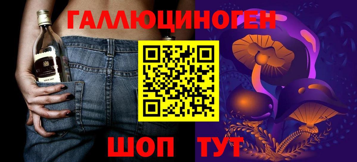 Галлюциногенные грибы прущие грибы Саранск